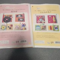 〇〇楽しい発見がいっぱい！はじめての布えほん シリーズ