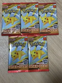 ポケモンカード　マクドナルドハッピーセット プロモカード 5パック