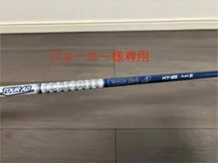 2025年最新】tour ad hy 85の人気アイテム - メルカリ