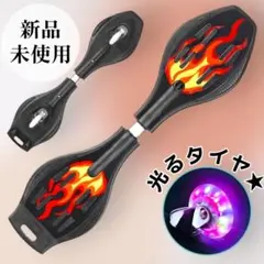 1点限り‼️ ブレイブボード 子供用 光るタイヤ 男の子 かっこいい 赤 黒