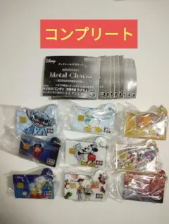 ディズニー JCBカード ミニチュアメタルチャーム 9種 コンプリート