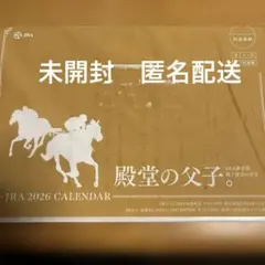未開封　JRA 2026 カレンダー 壁掛け　匿名配送