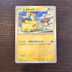 ポケモンカード ピカチュウ げきとうスパーク プロモ リザードンのサムネイル