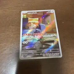 ポケモンカード ホシガリス AR 090/078のサムネイル