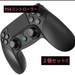 ⭐PS4コントローラー2個セット⭐新品 未使用 ワイヤレス