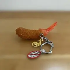 エビフライ キーホルダー
