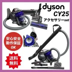2026年最新】CY25 ダイソンの人気アイテム - メルカリ