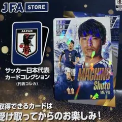 2026年最新】町野修斗の人気アイテム - メルカリ