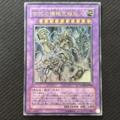 2025年最新】古代の機械究極巨人 レリーフの人気アイテム - メルカリ