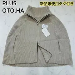 2025年最新】プラスオトハ plus oto.haの人気アイテム - メルカリ