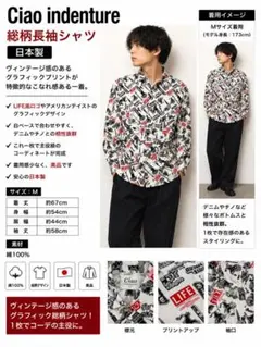 【日本製】Ciao indenture 総柄シャツ M ホワイト ヴィンテージ柄