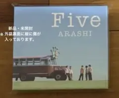 新品 未開封 嵐 新曲 Five CD+Blu-ray ファミクラストア - メルカリ