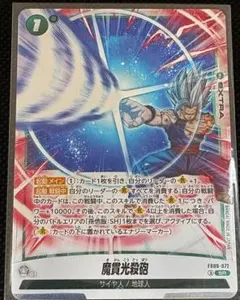 ドラゴンボールフュージョンワールド FB02-047 シン PR 4枚セット