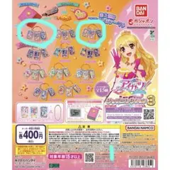 アイカツ グッズコレクション3 ソレイユ いちご　蘭 ガチャ