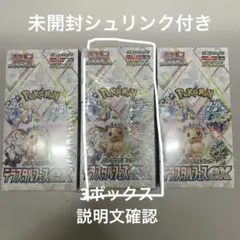 ポケモンカードゲーム テスラタルフェスex3BOXセット