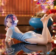 To LOVEる-とらぶる-ダークネス デスクトップ フィギュア 西連寺春菜