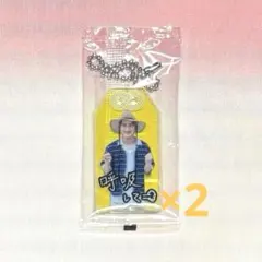 同梱割⭕️ SnowMan 君は僕のもの お守りキーホルダー 岩本照 2個セット