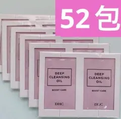 【52包】DHC ディープ クレンジングオイル ブーストケア