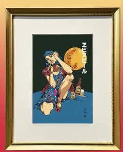 ヱビスビール×荒木飛呂彦 美人画 浮世絵木版画 135周年記念 135部限定