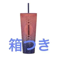 スタバ　コールドカップタンブラーグラデーション710ml