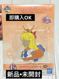 セーラームーン　ステンドグラス風メタルチャーム　セーラーヴィーナス