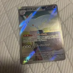 緑*）様 PSA10 トゲキッス AR ポケモンカード - メルカリ