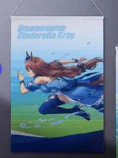 ウマ娘 シンデレラグレイ 一番くじ タペストリー