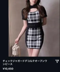 チェックジャガードデコルテオープンワンピース