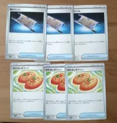 各3枚セット　ポケモンカード　なかよしポフィン　夜のタンカ　セット