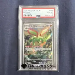 PSA10】 ジュカインEX 006/171 ポケモンカード 美品 | Mercari