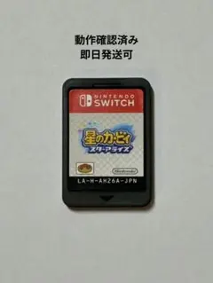 星のカービィ スターアライズ Nintendo Switch ソフト