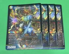 デュエパーティー用デッキ 5Cロマティック・アルキングダム(推奨レベル2〜3) デュエパ】 デュエパーティー レベル3 に真剣に取り組んだ調整方法と