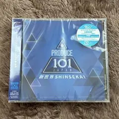 PRODUCE 101 JAPAN 新世界 日プ アルバム CD シリアル付き