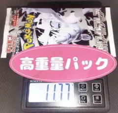 ポケモンカード ホワイトフレア バラ ×1パック♪レシラム ex BWR SAR