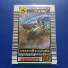 甲虫王者ムシキング スーパーキングトルネードスロー 2006セカンド
