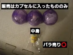 六弥ナギ めじるしアクセサリー 3点