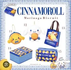 シナモロール　ムーンライト