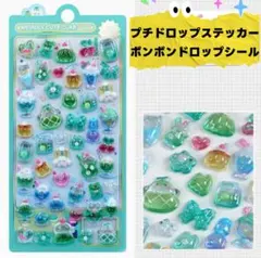 プチドロップステッカー　ボンボンドロップシール 可愛い　メロン　アイス
