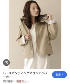 フード付きマウンテンパーカー　earth music＆ecology