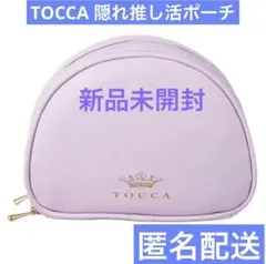 ➡️値下げ【新品未開封】TOCCA トッカ　隠れ推し活ポーチ
