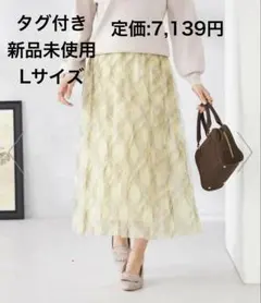 【タグ付き・新品未使用】 a.v.v チェック柄 チュールスカート イエローのサムネイル