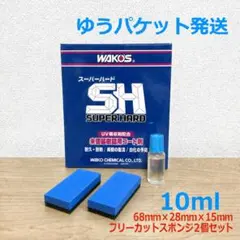 2026年最新】WAKO'S ワコーズ スーパーハードの人気アイテム - メルカリ