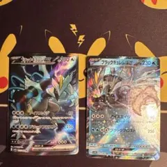 ブラックキュレムex SR RR