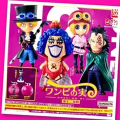 ONEPIECE ワンピの実 第十二海戦 全4種フルコンプリート