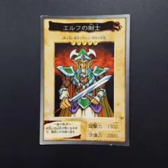 遊戯王 エルフの剣士 書き下ろし - メルカリ