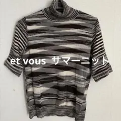 et vousのサムネイル