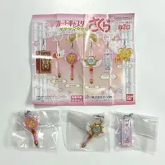 【3種セット】カードキャプターさくらめじるしアクセサリー2