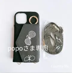 4166*popoさま確認専用 ミナペルホネン スマホケース