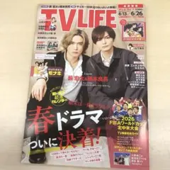 TV LIFE 【高橋文哉 やす子】切り抜き - メルカリ