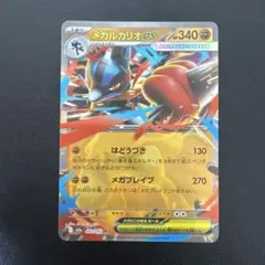 2026年最新】メガルカリオEXの人気アイテム - メルカリ